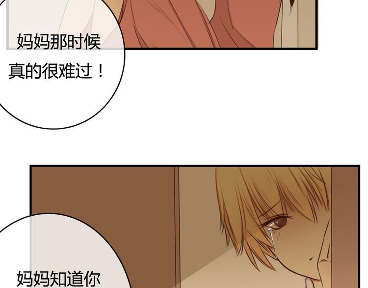 第17话 让我抱一下好吗47