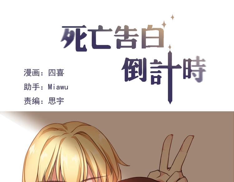 第10话 你竟然妄想吻她？0