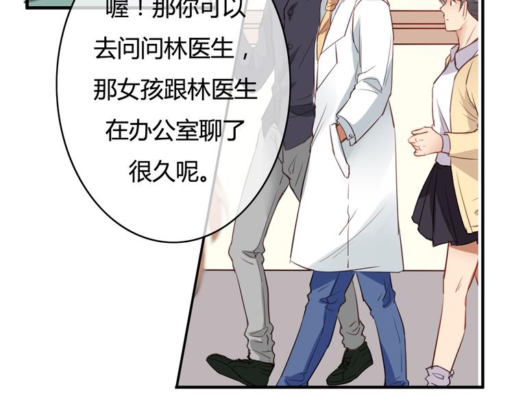 第30话 我……应该相信他！84