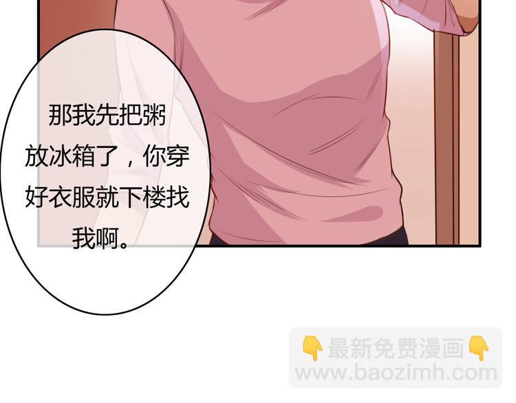 第20话 喜欢你，怎么能不让你知道80