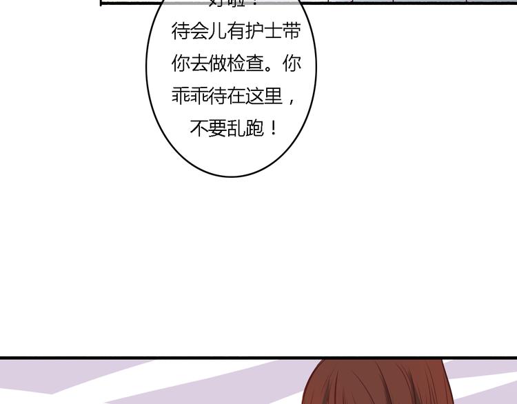 第13话 我不会再为任何人哭了86