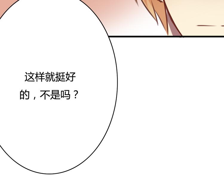 第8话 我和他之间...70