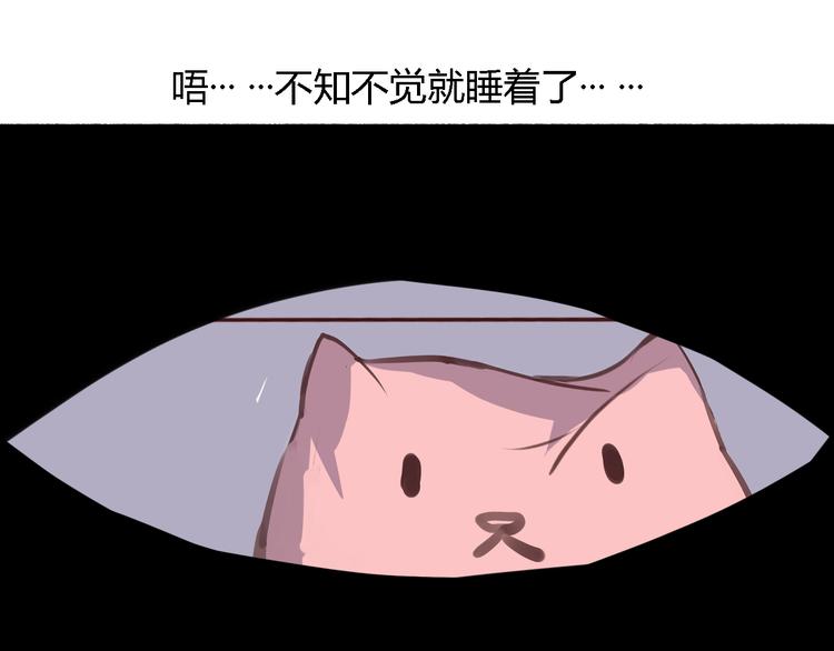 第4话 被讨厌了吗？32