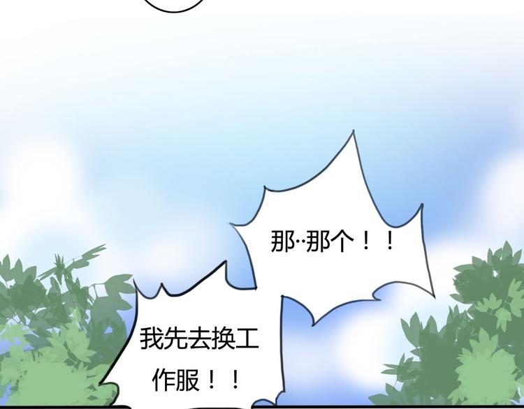 第16话 神秘偷窥狂竟然是！9