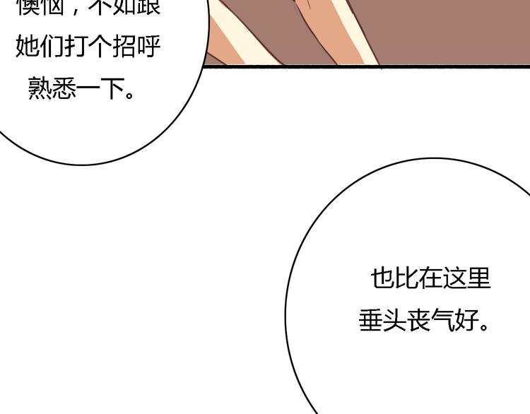 第3话 初遇……81