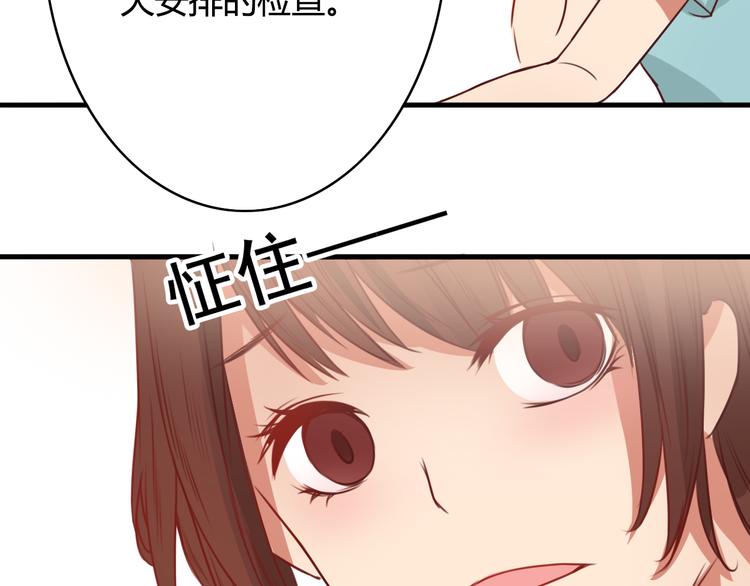 第9话 意外之吻？62