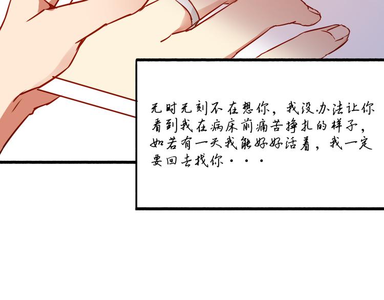 完结篇 告别是玫瑰色237