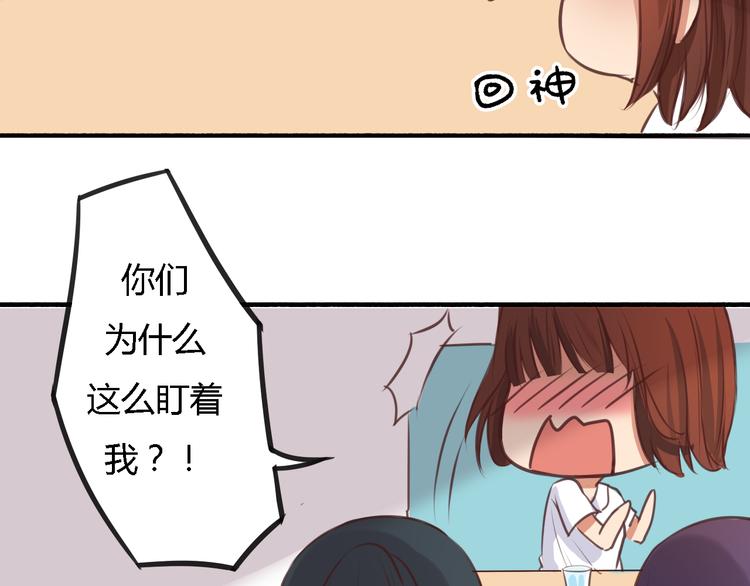 第4话 被讨厌了吗？25