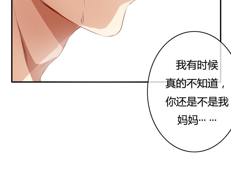 第17话 让我抱一下好吗95