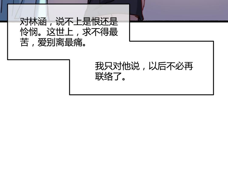 完结篇 告别是玫瑰色234