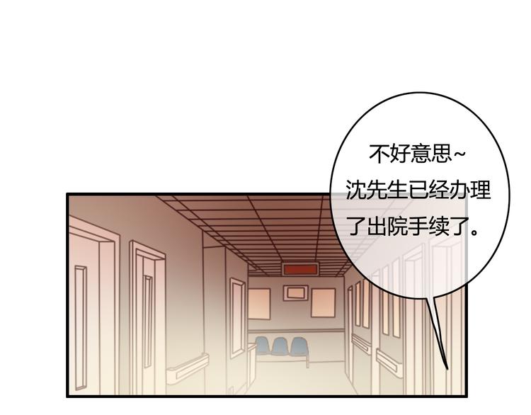 第29话 沈寻的情书？61