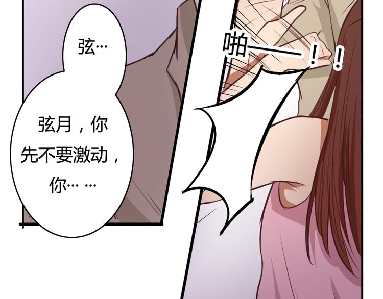 第15话 你离开了我该怎么办？！32