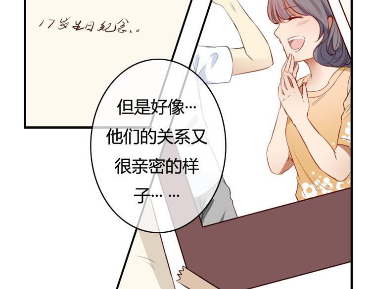 第30话 我……应该相信他！16
