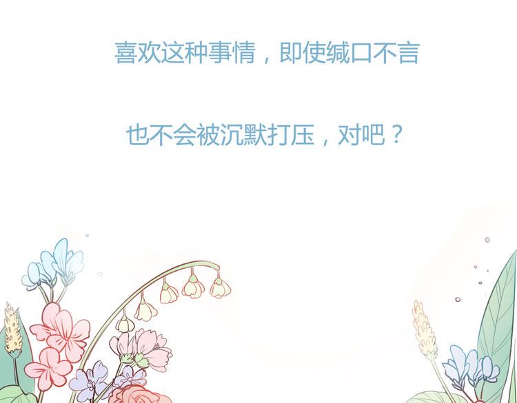 第20话 喜欢你，怎么能不让你知道30