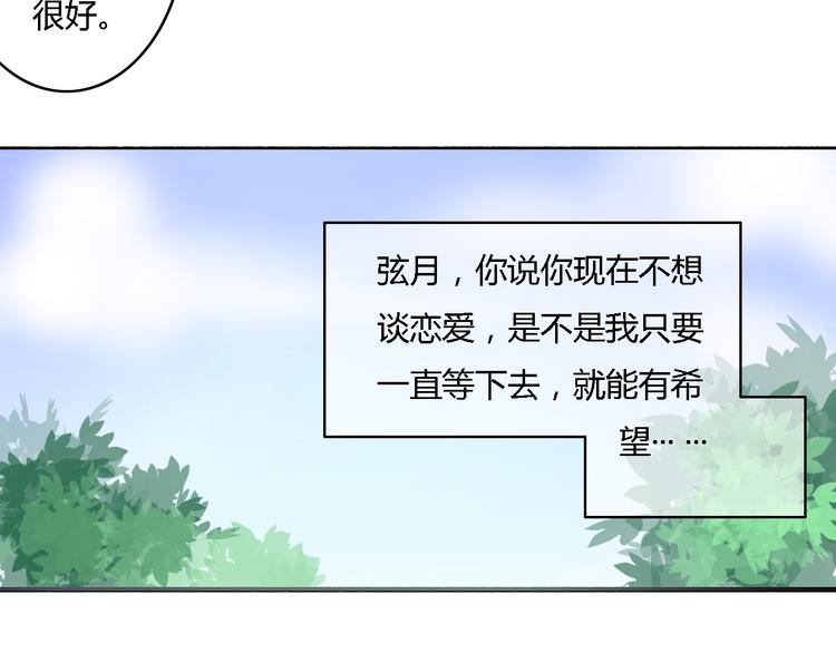 第14话 让我陪你吧27