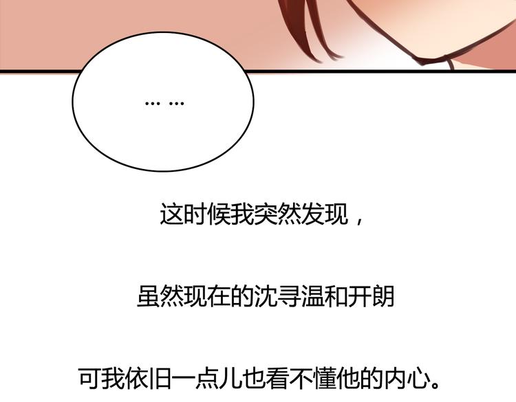 第8话 我和他之间...72