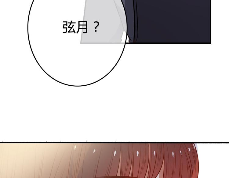 第36话 意料之外的求婚？！64
