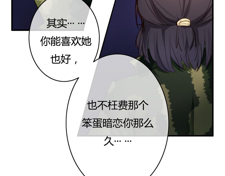 第23话 和我在一起吧86