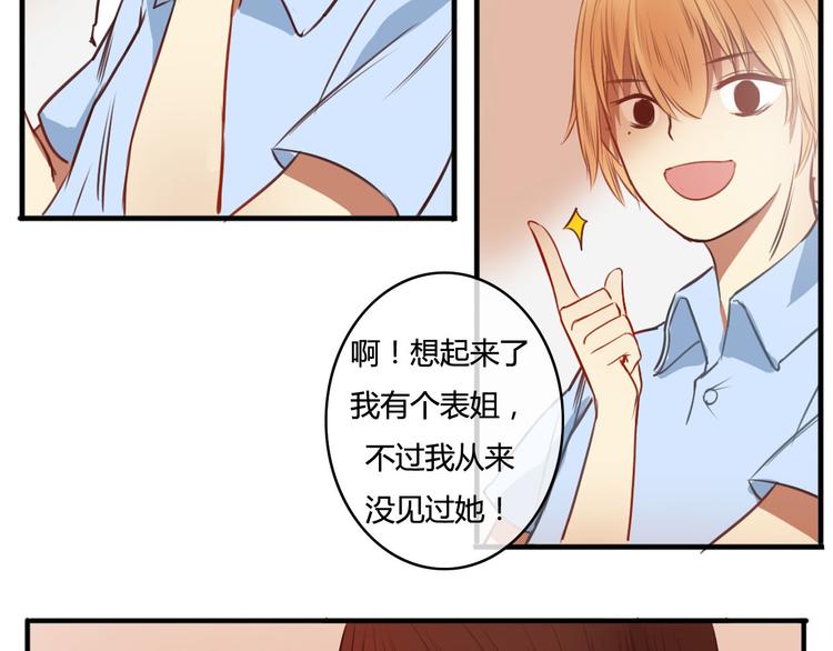 第16话 神秘偷窥狂竟然是！70