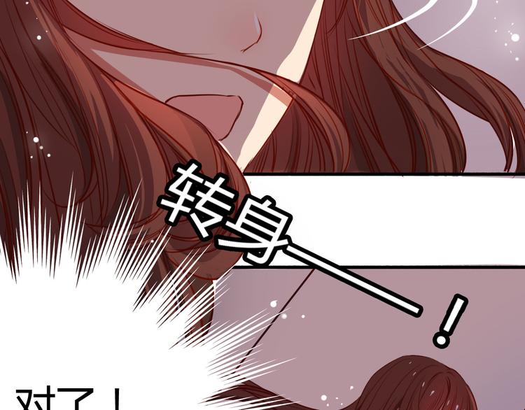第36话 意料之外的求婚？！55