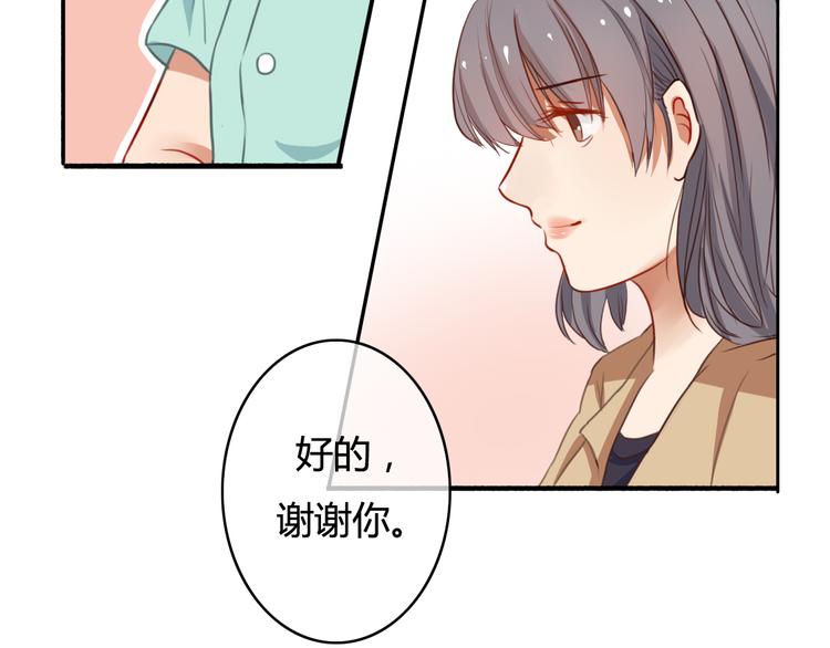 第29话 沈寻的情书？60