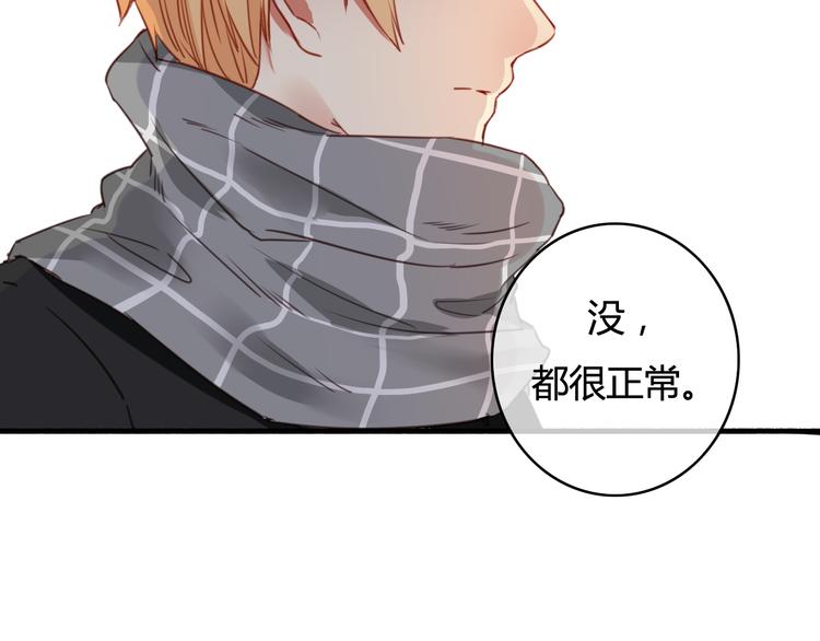 第34话 握手言和？77