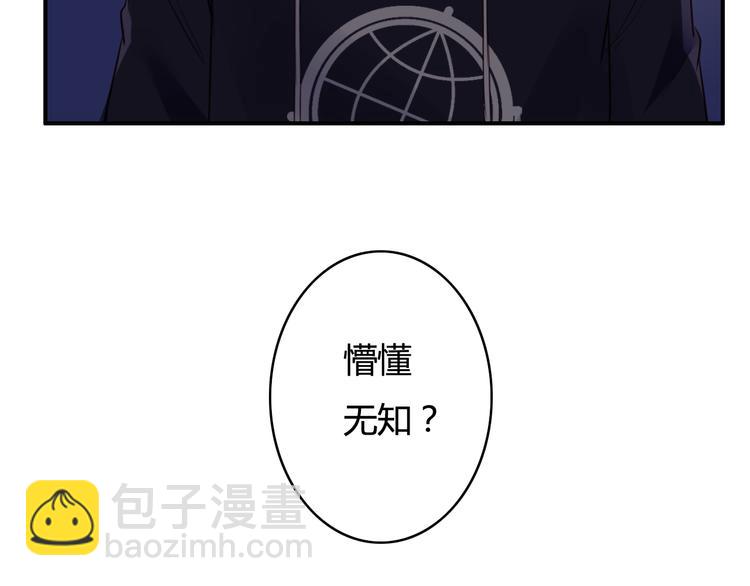 第24话 我的女人只有我能碰！28