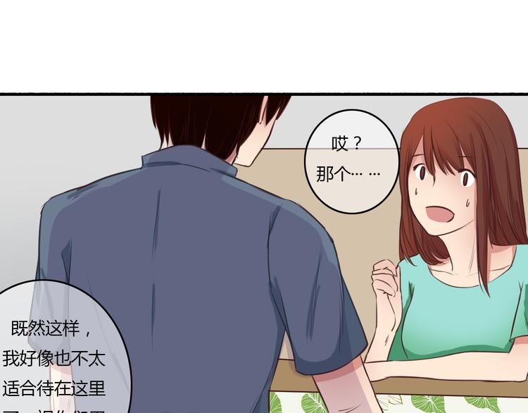 第12话 今晚一定告白！6