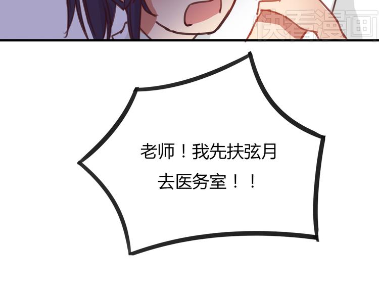 第7话 和初恋的一厘米暧昧距离31