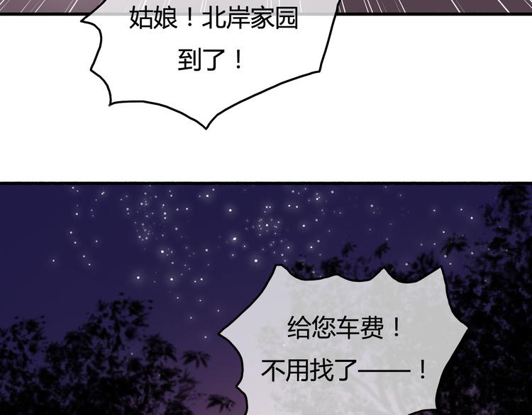 第36话 意料之外的求婚？！36