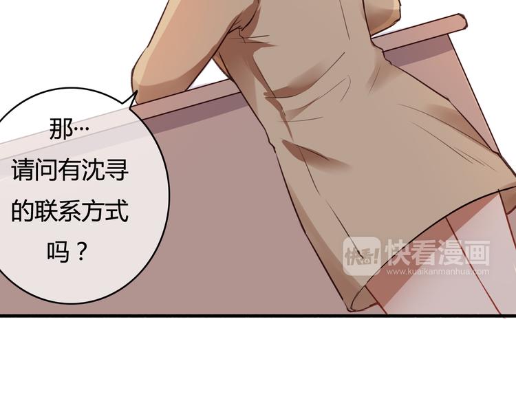 第29话 沈寻的情书？66