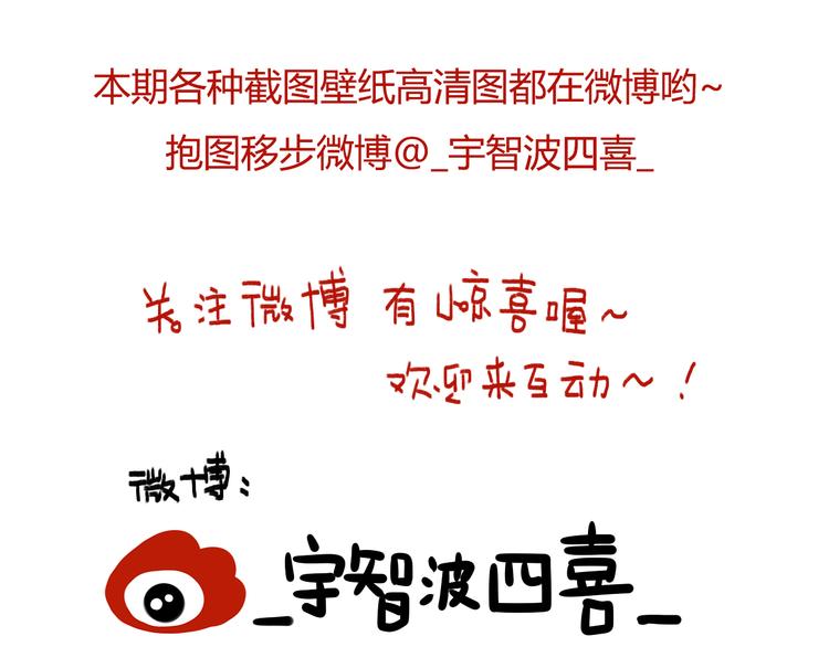第30话 我……应该相信他！138