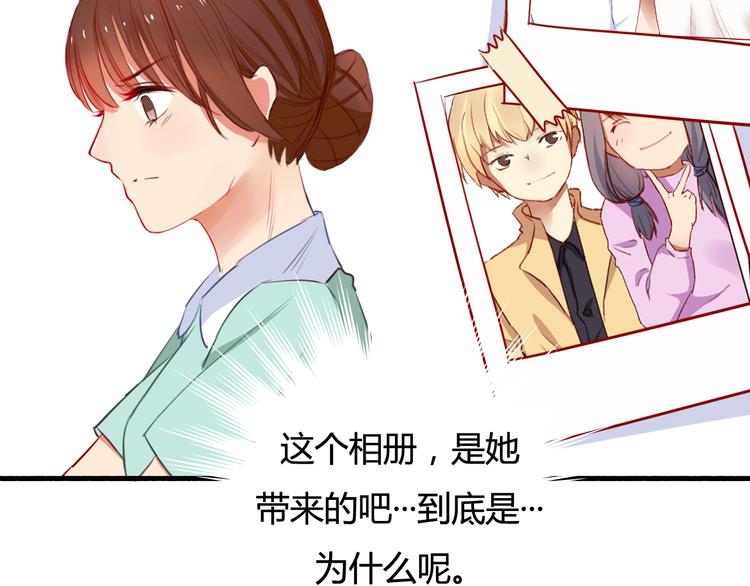第30话 我……应该相信他！77