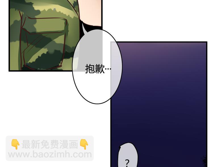 第23话 和我在一起吧47
