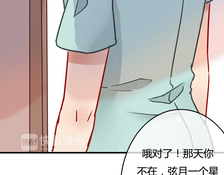 第37话 我欲与君相执手，奈何……126