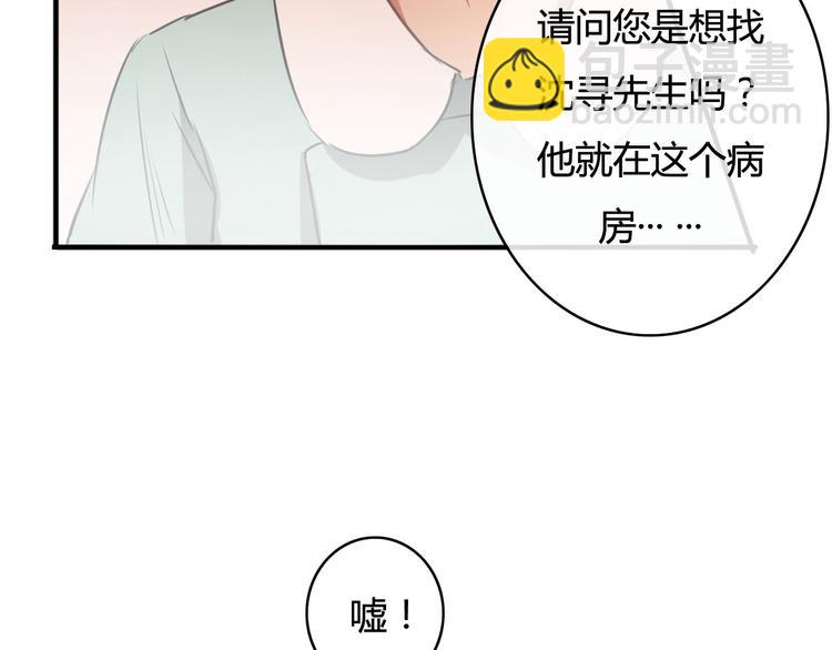 第16话 神秘偷窥狂竟然是！54