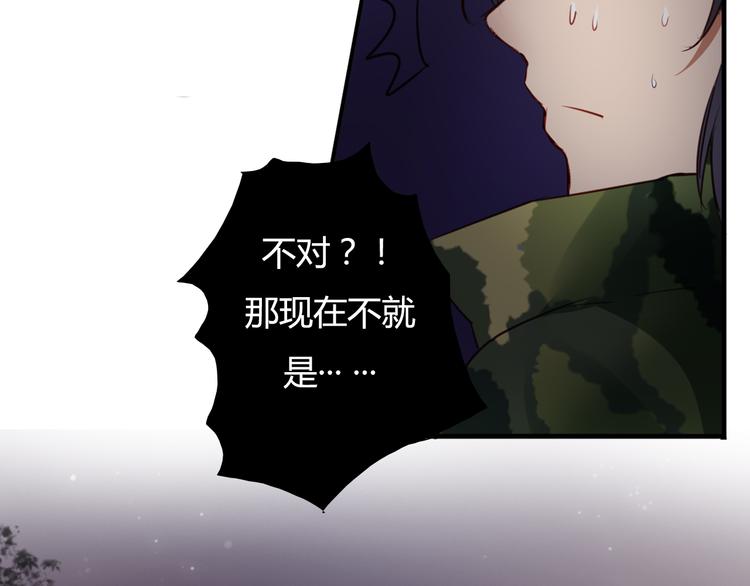 第23话 和我在一起吧18