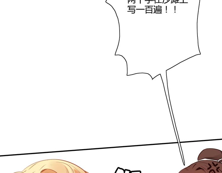 番外3 走遍全世界59