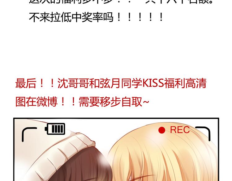 番外1 十年后的我和你37