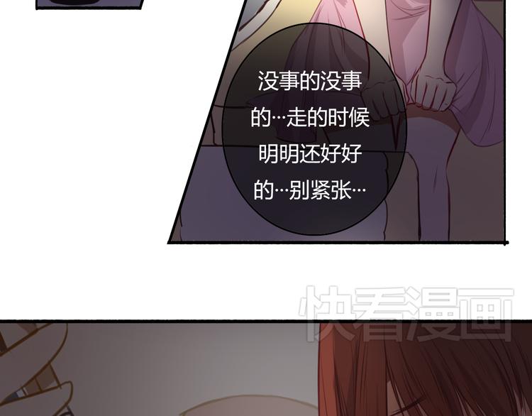 第15话 你离开了我该怎么办？！11