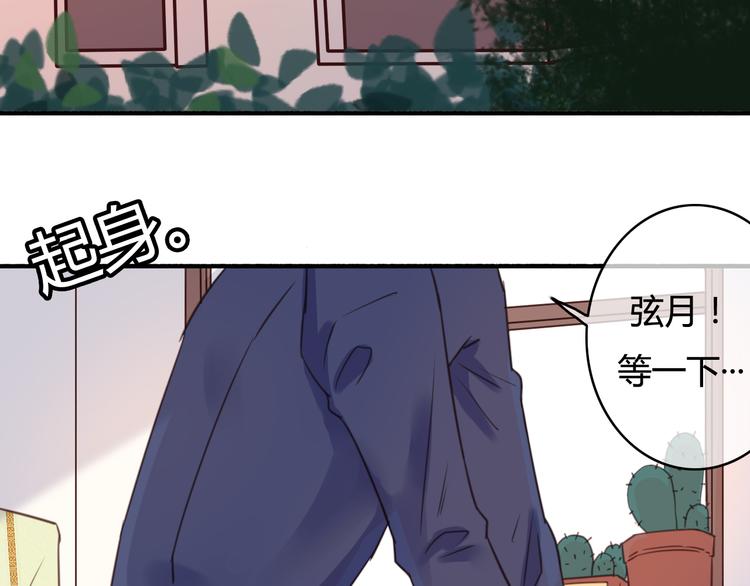 第33话 有人欢喜有人忧32