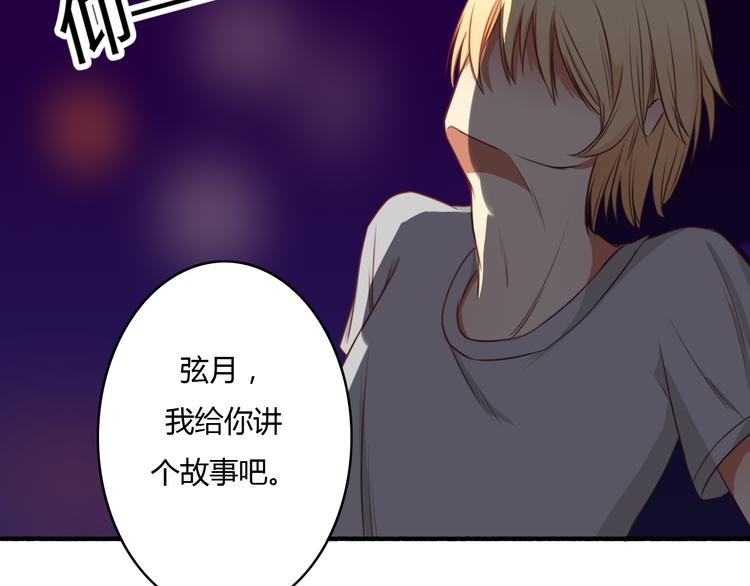 第10话 你竟然妄想吻她？24