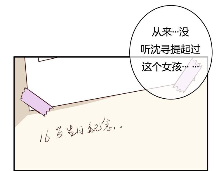 第30话 我……应该相信他！14