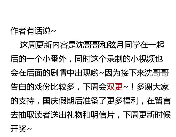 番外1 十年后的我和你29