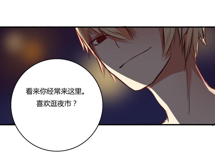 第9话 意外之吻？84