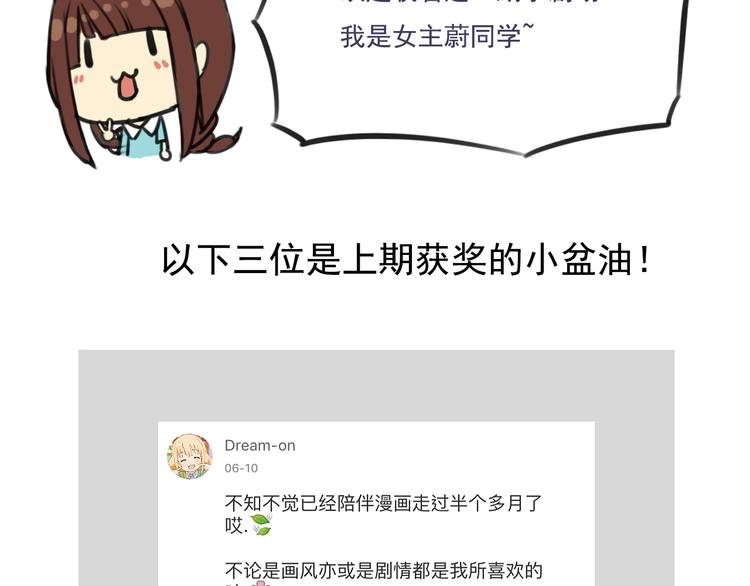 第7话 和初恋的一厘米暧昧距离69