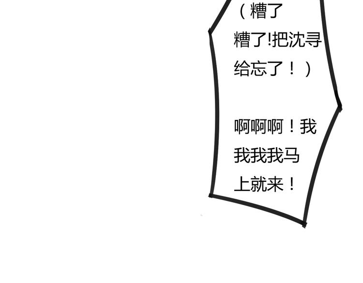第7话 和初恋的一厘米暧昧距离52