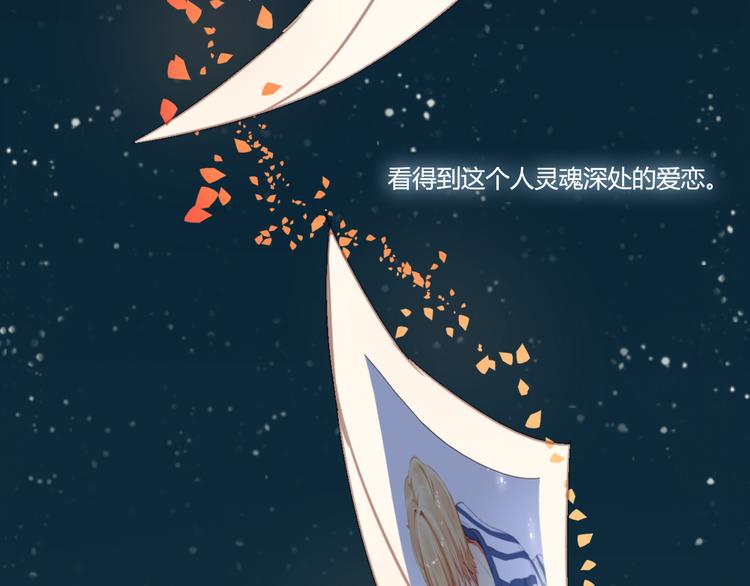 番外4 因为他们相爱啊86