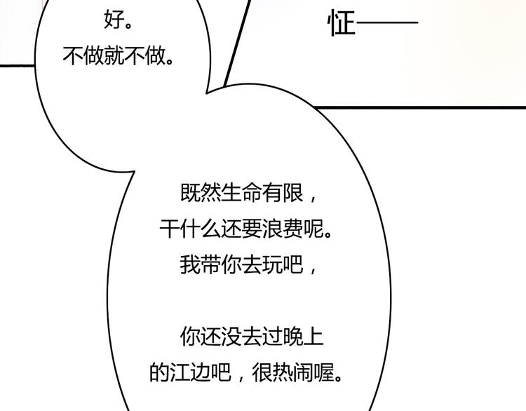 第9话 意外之吻？77