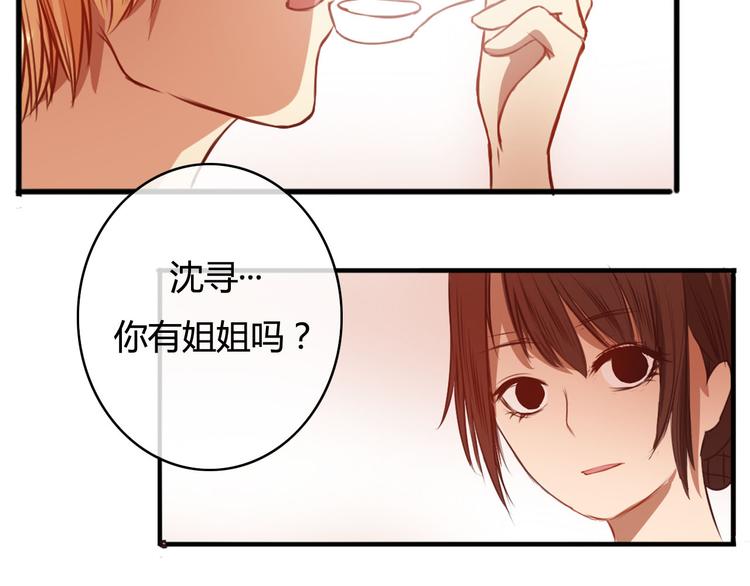 第16话 神秘偷窥狂竟然是！68